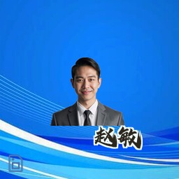 赵敏